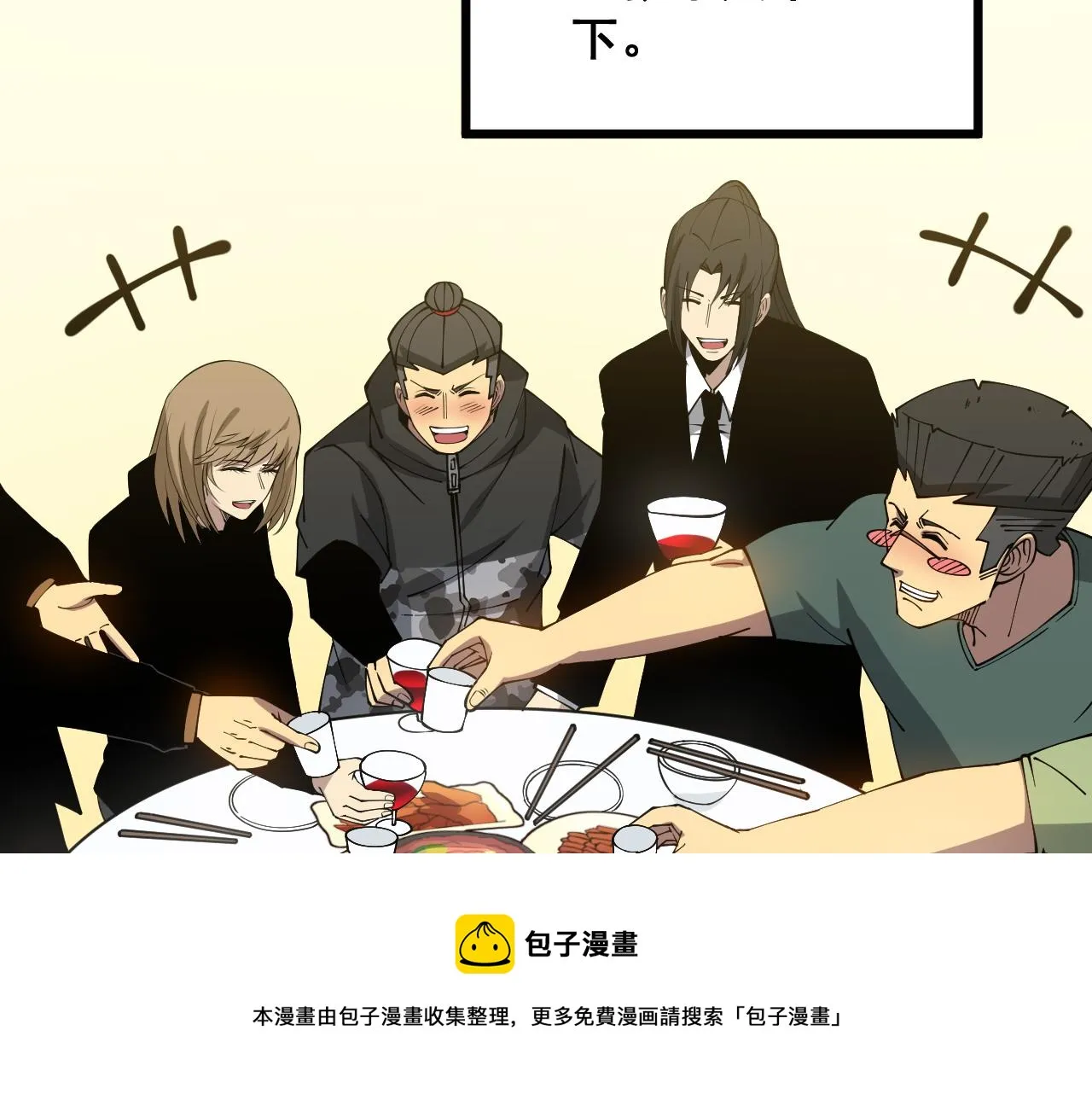 第321话 大显神通 第141页