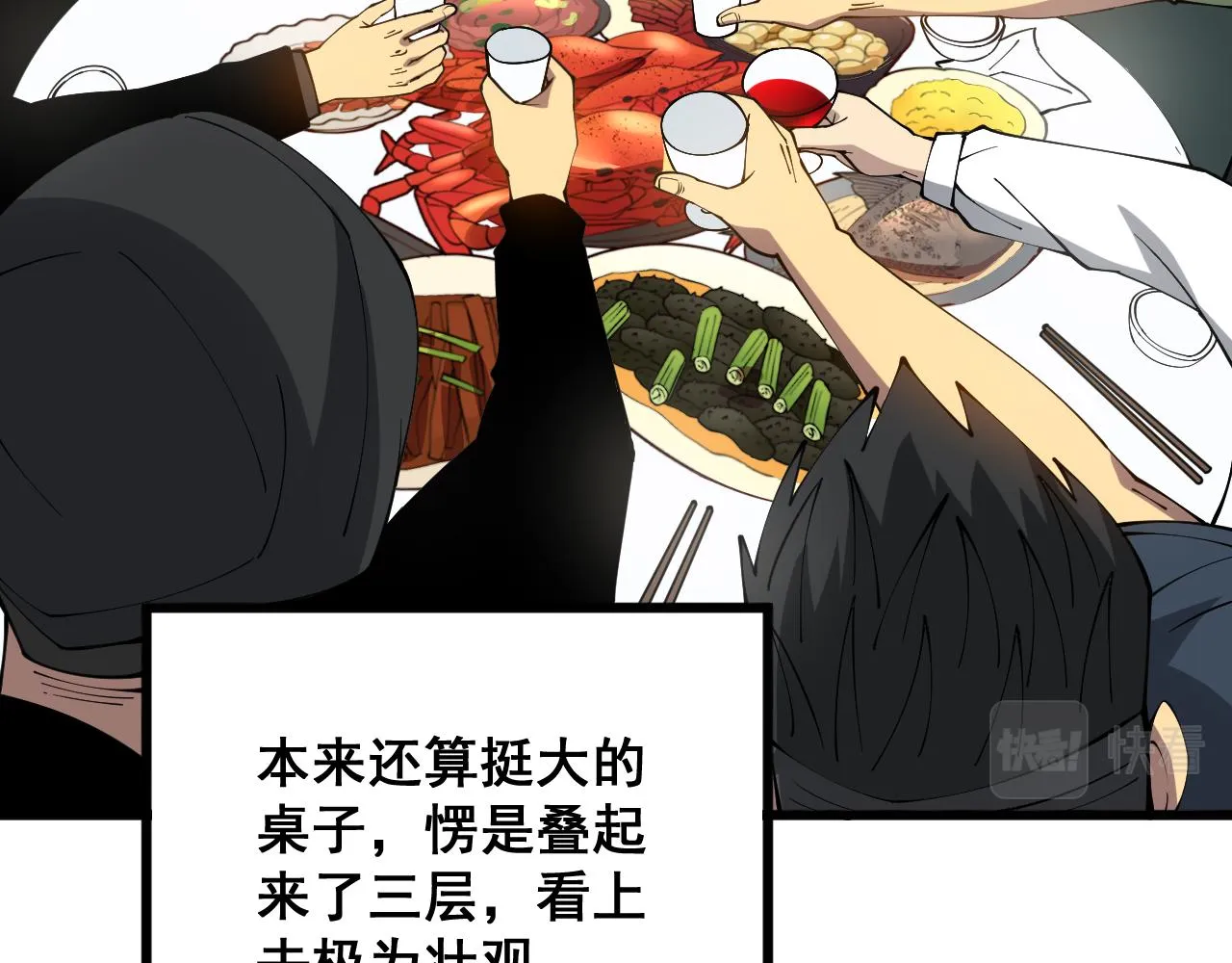 第321话 大显神通 第142页