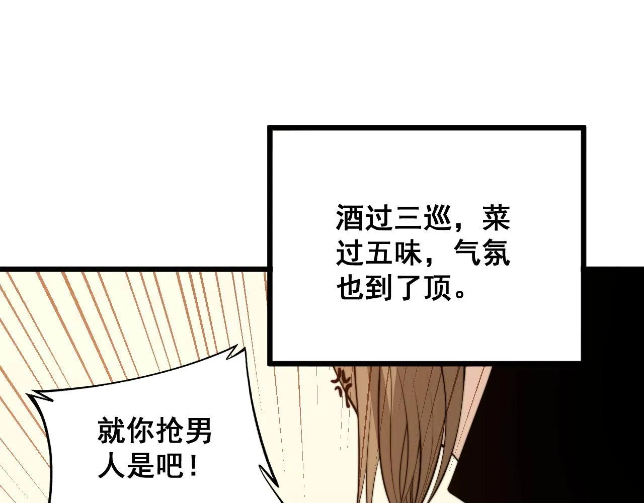 第321话 大显神通 第144页