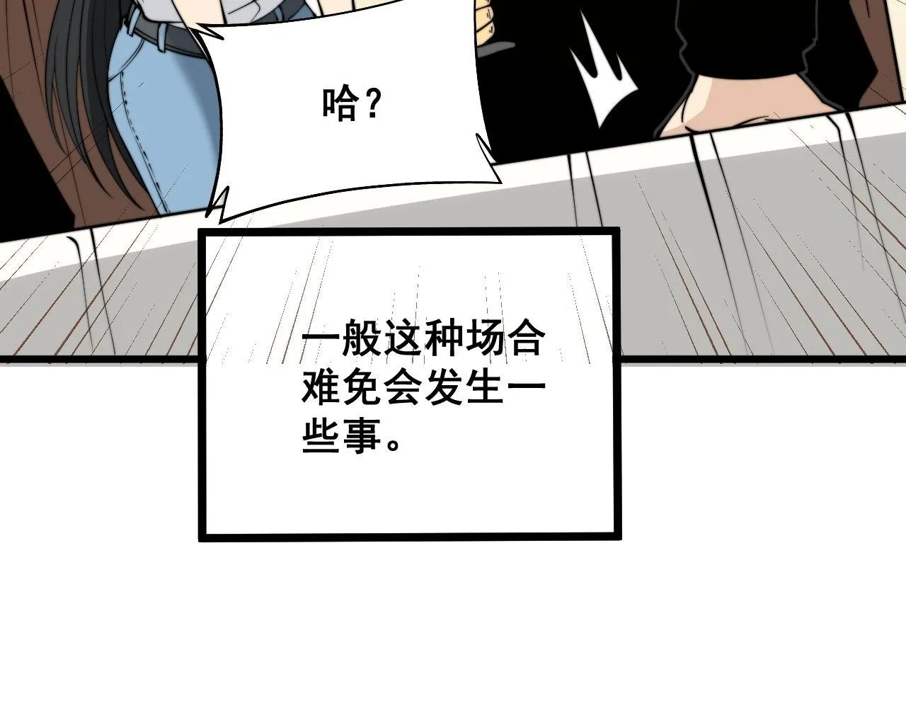 第321话 大显神通 第146页