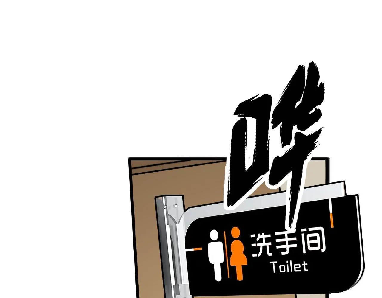 第321话 大显神通 第147页