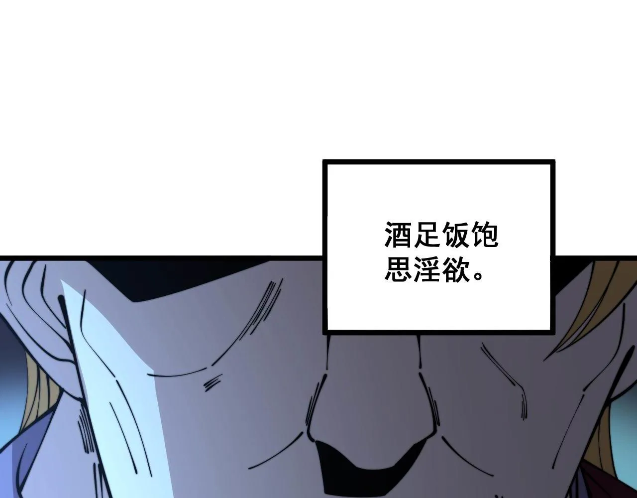 第321话 大显神通 第149页