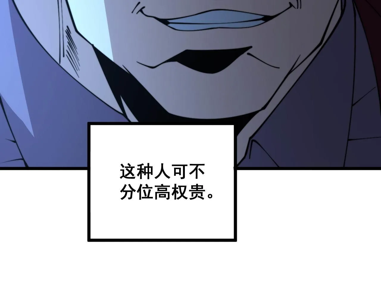 第321话 大显神通 第150页