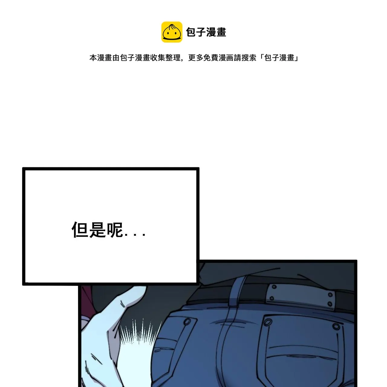 第321话 大显神通 第151页