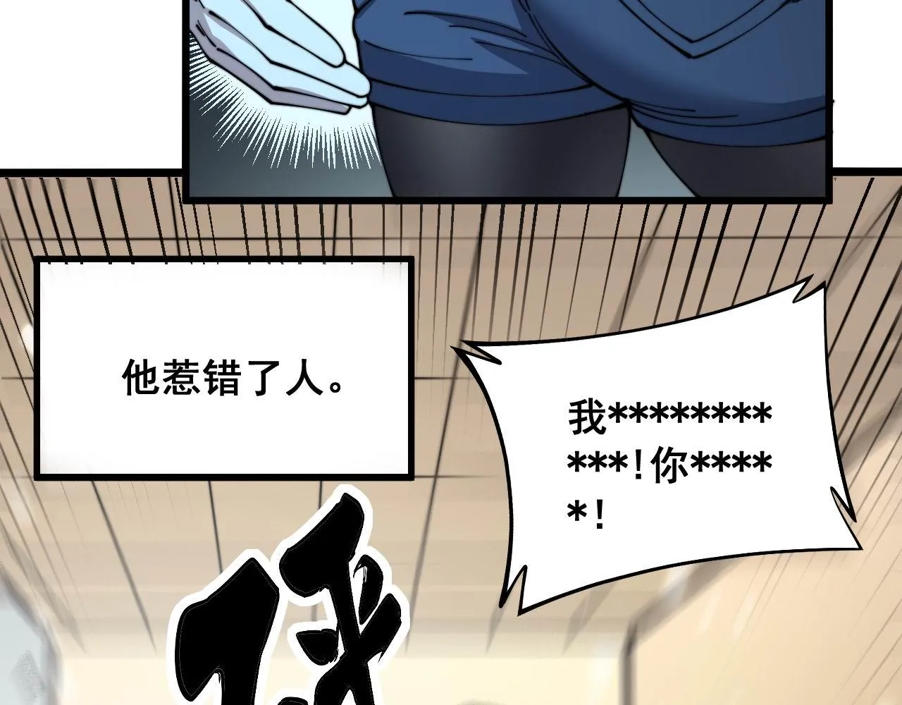 第321话 大显神通 第152页