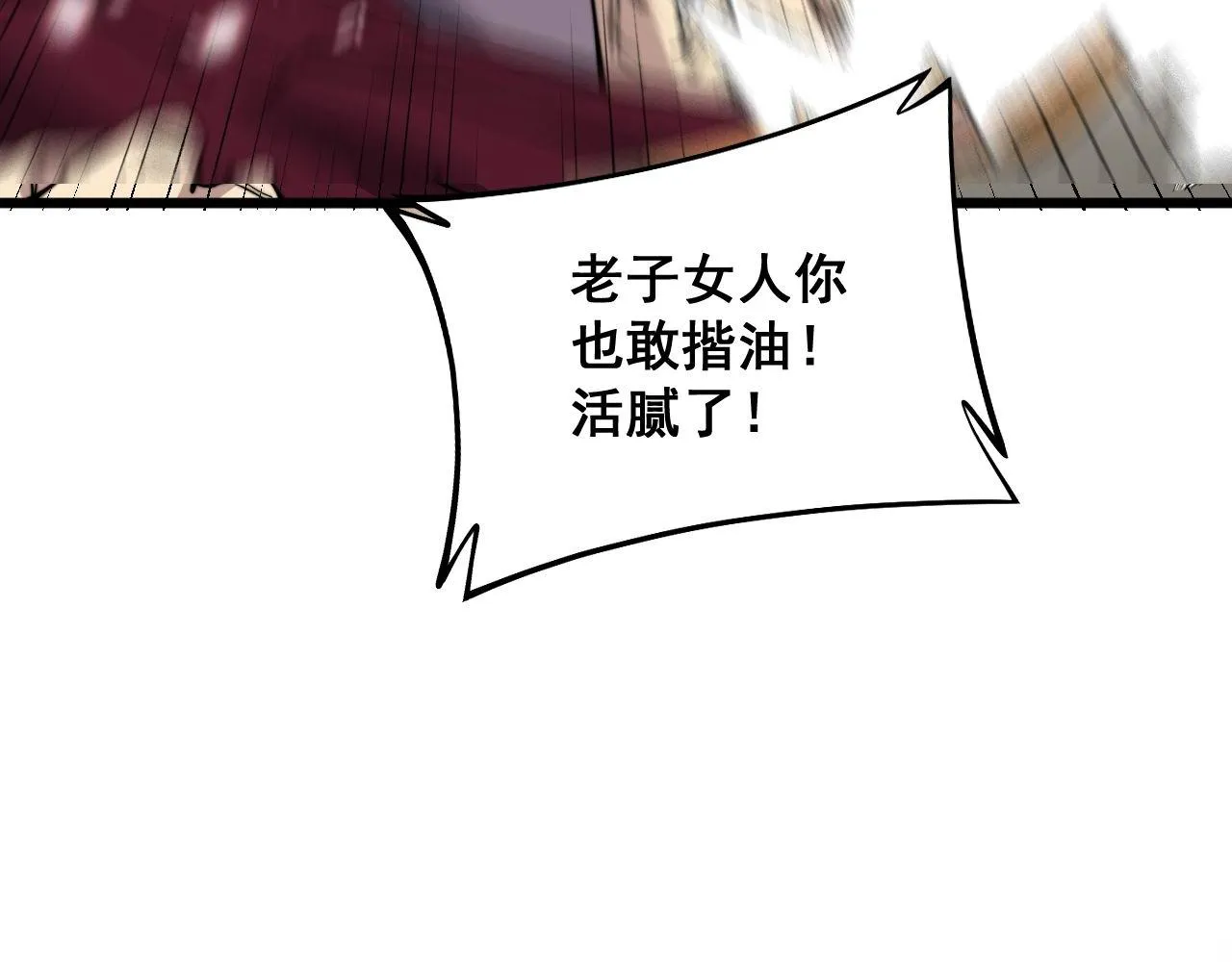 第321话 大显神通 第155页
