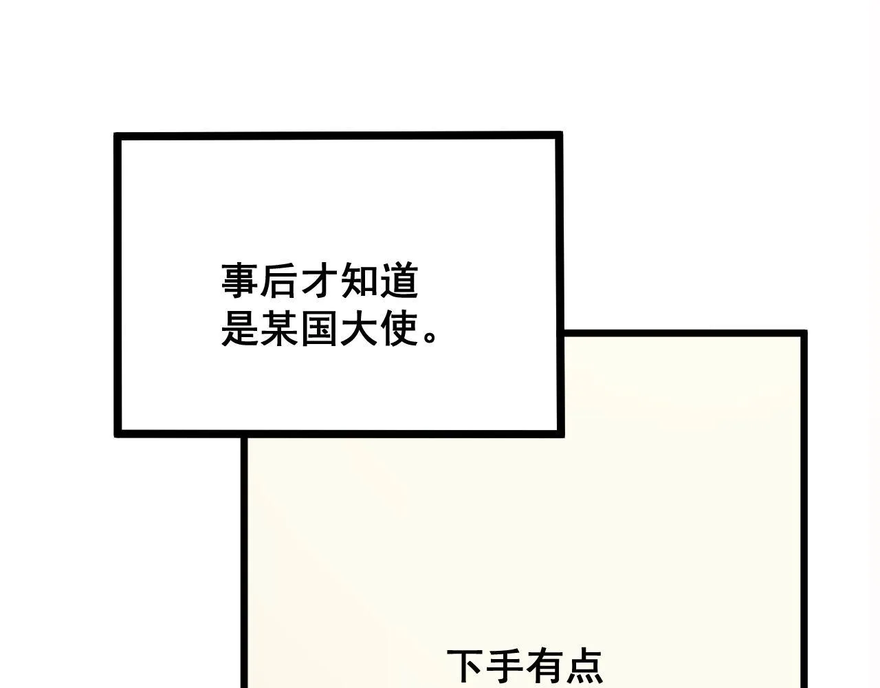 第321话 大显神通 第156页
