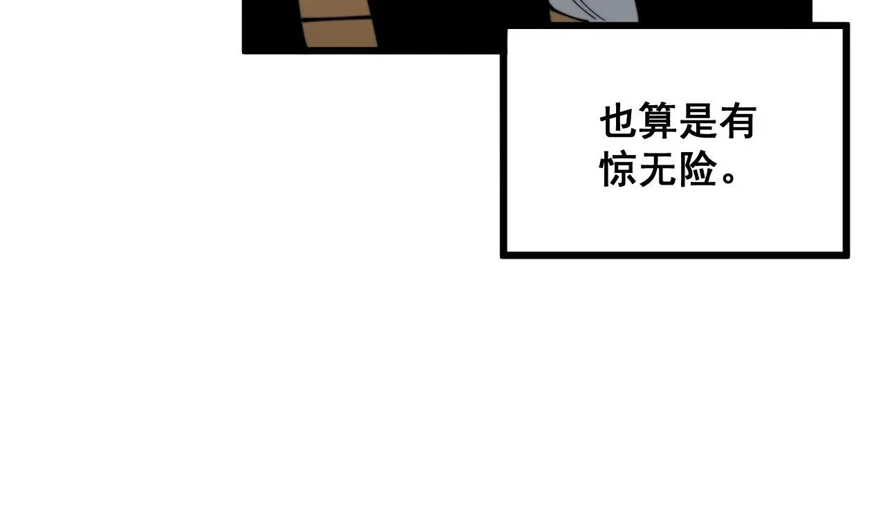 第321话 大显神通 第158页