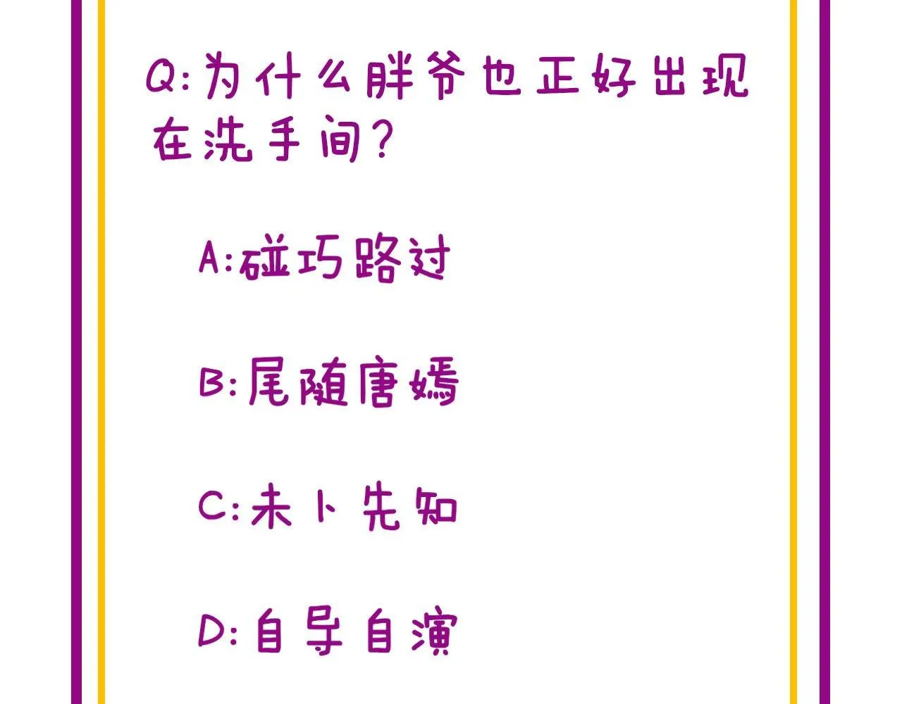第321话 大显神通 第162页