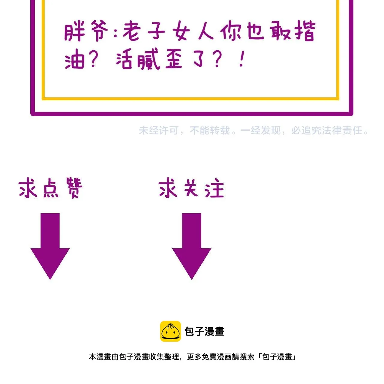 第321话 大显神通 第163页