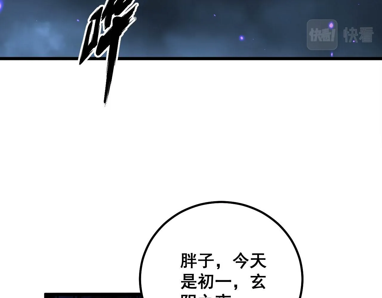 第322话 聚阴功 第7页