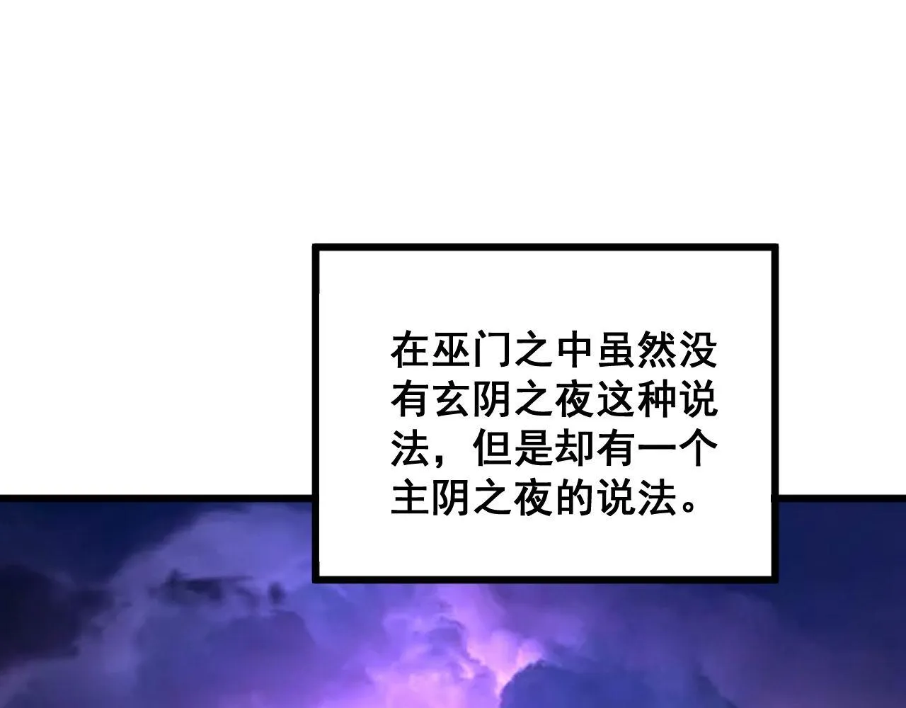 第322话 聚阴功 第10页