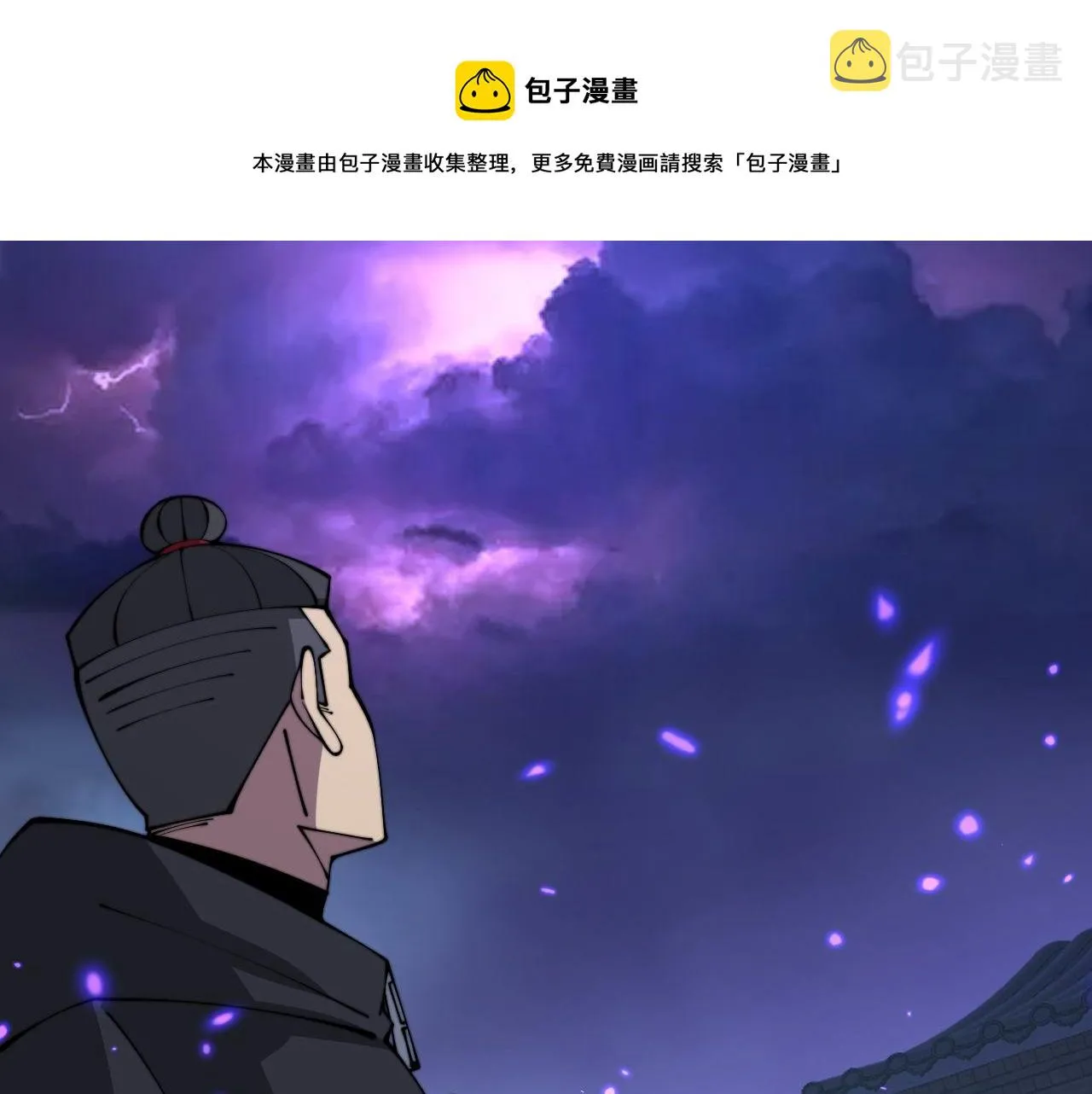 第322话 聚阴功 第11页