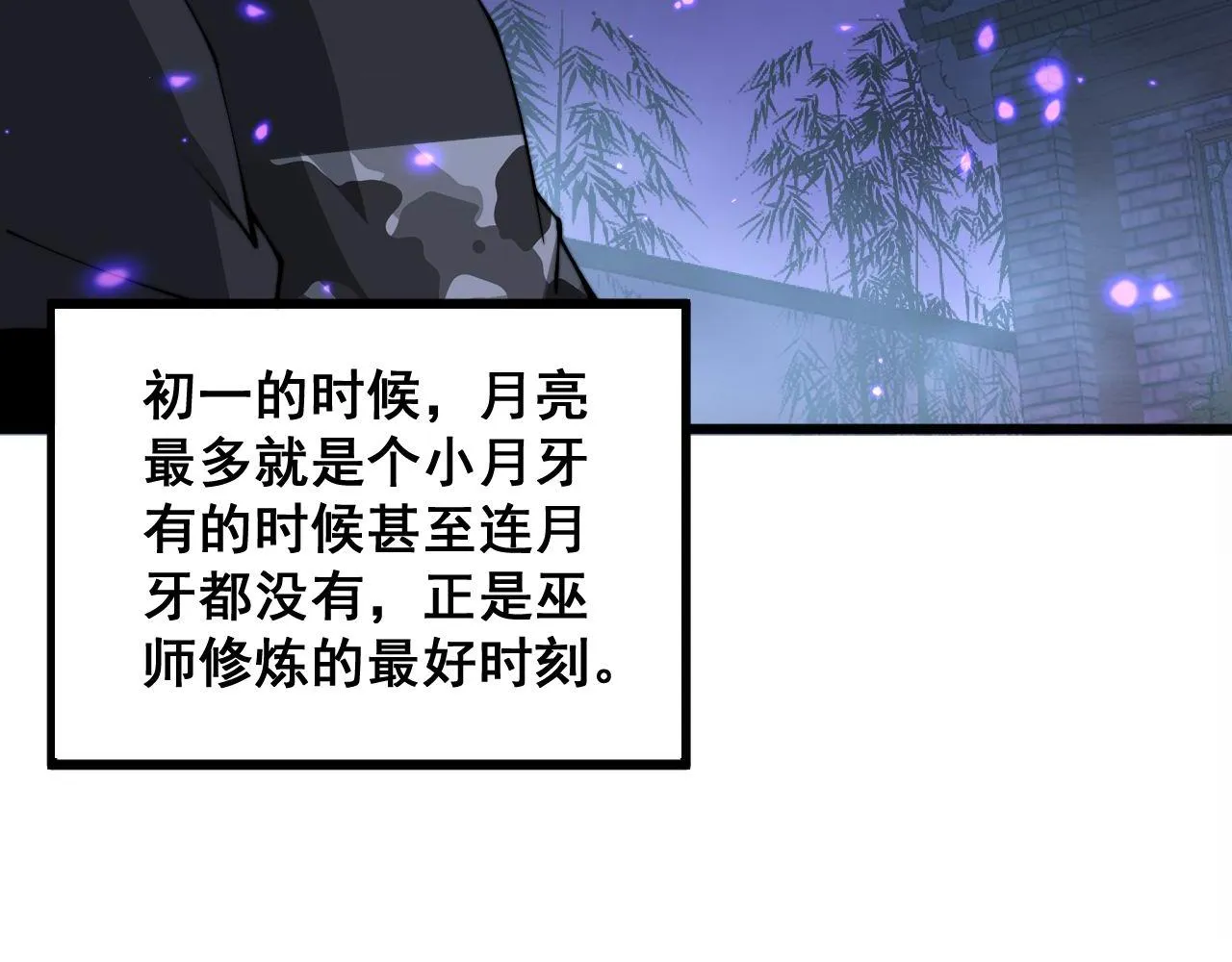 第322话 聚阴功 第12页