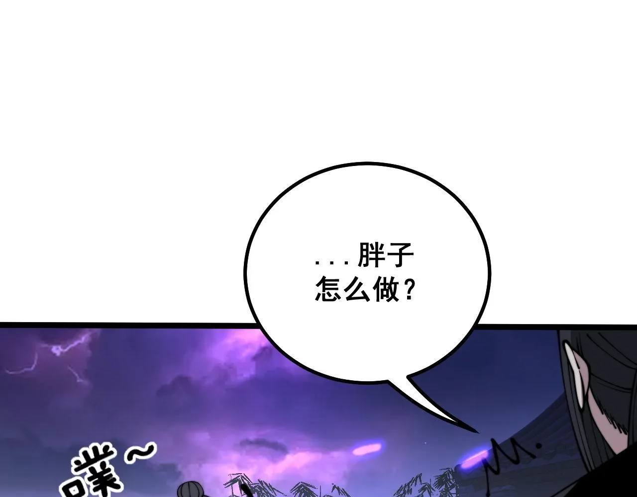 第322话 聚阴功 第13页