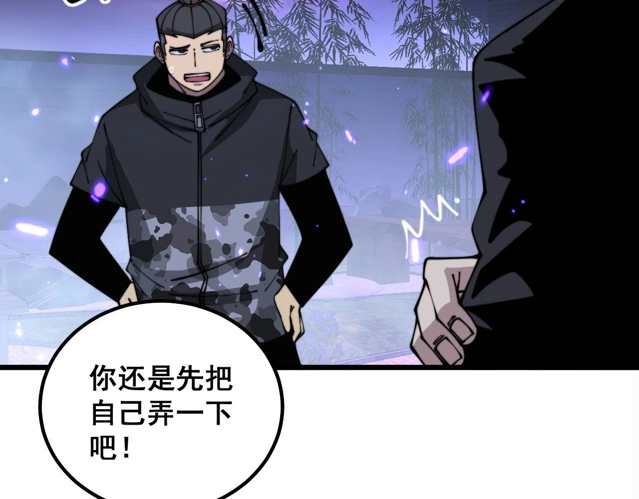 第322话 聚阴功 第14页