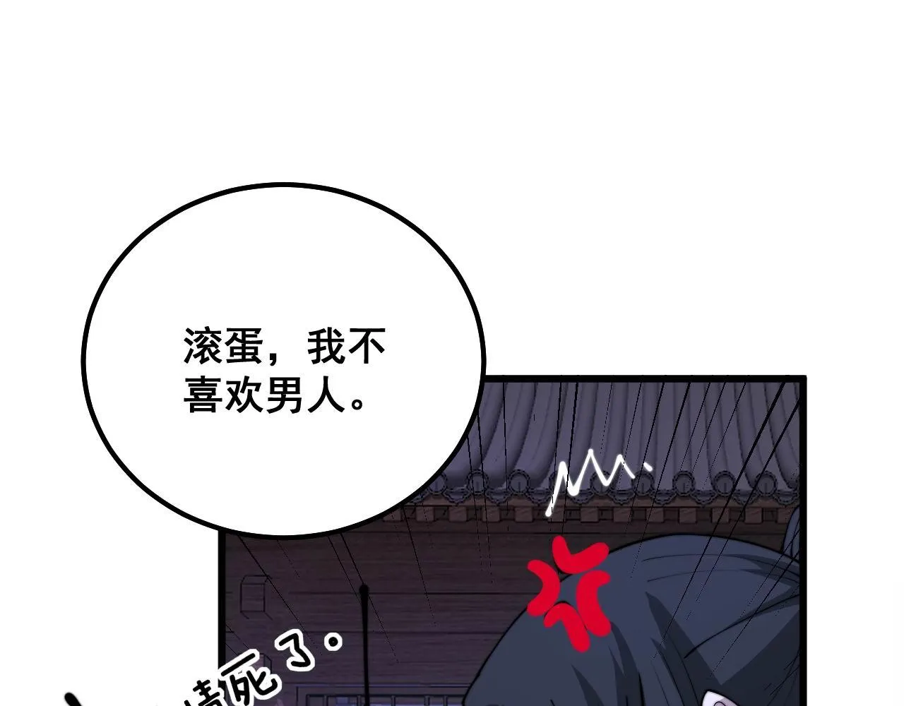 第322话 聚阴功 第19页