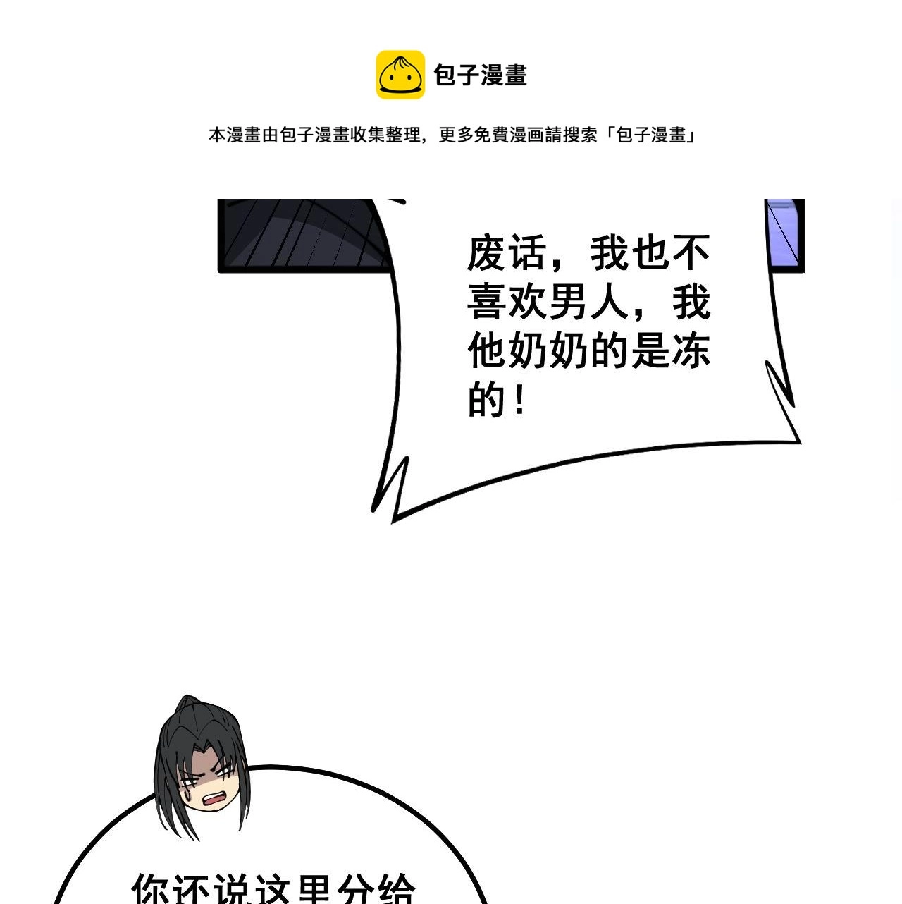 第322话 聚阴功 第21页