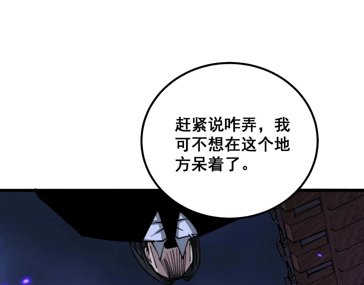 第322话 聚阴功 第24页