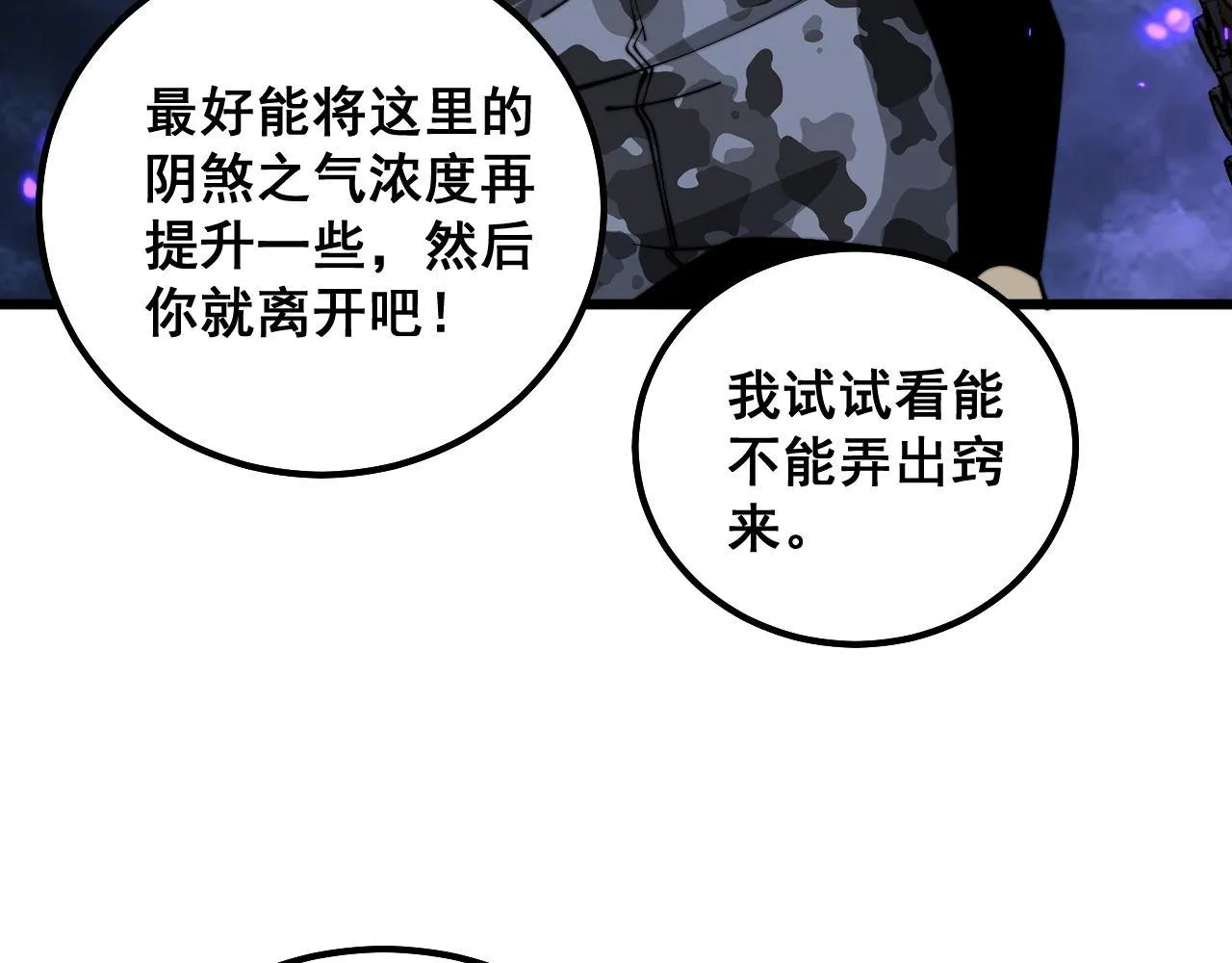 第322话 聚阴功 第26页