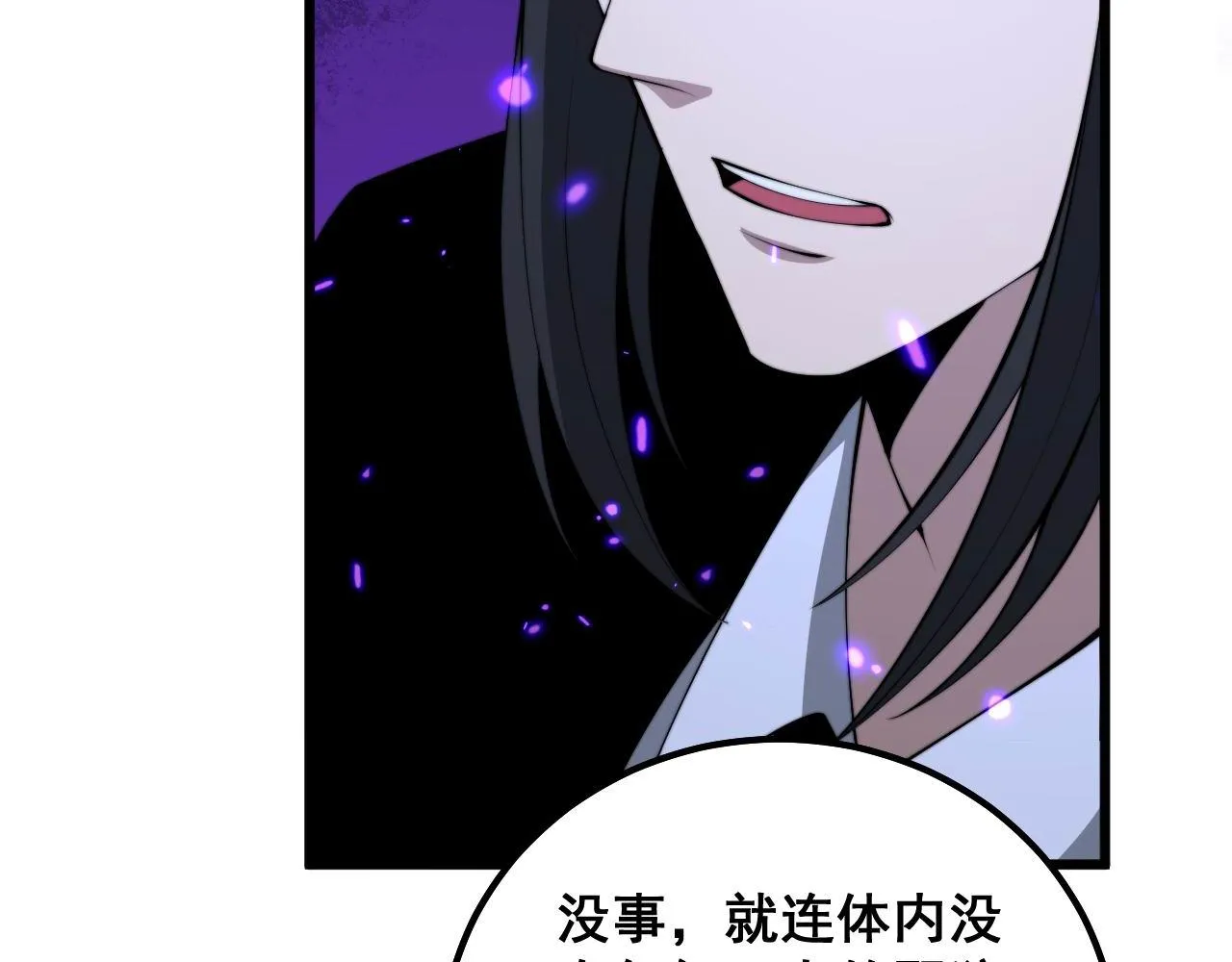 第322话 聚阴功 第28页