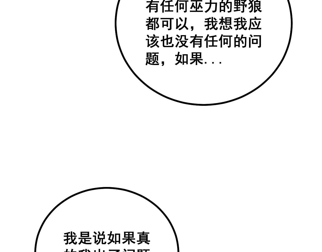第322话 聚阴功 第29页