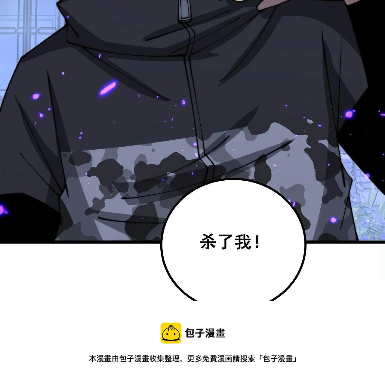 第322话 聚阴功 第31页