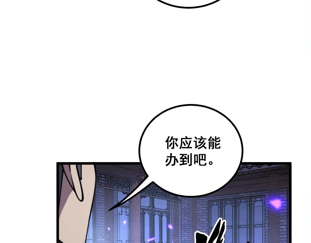 第322话 聚阴功 第32页