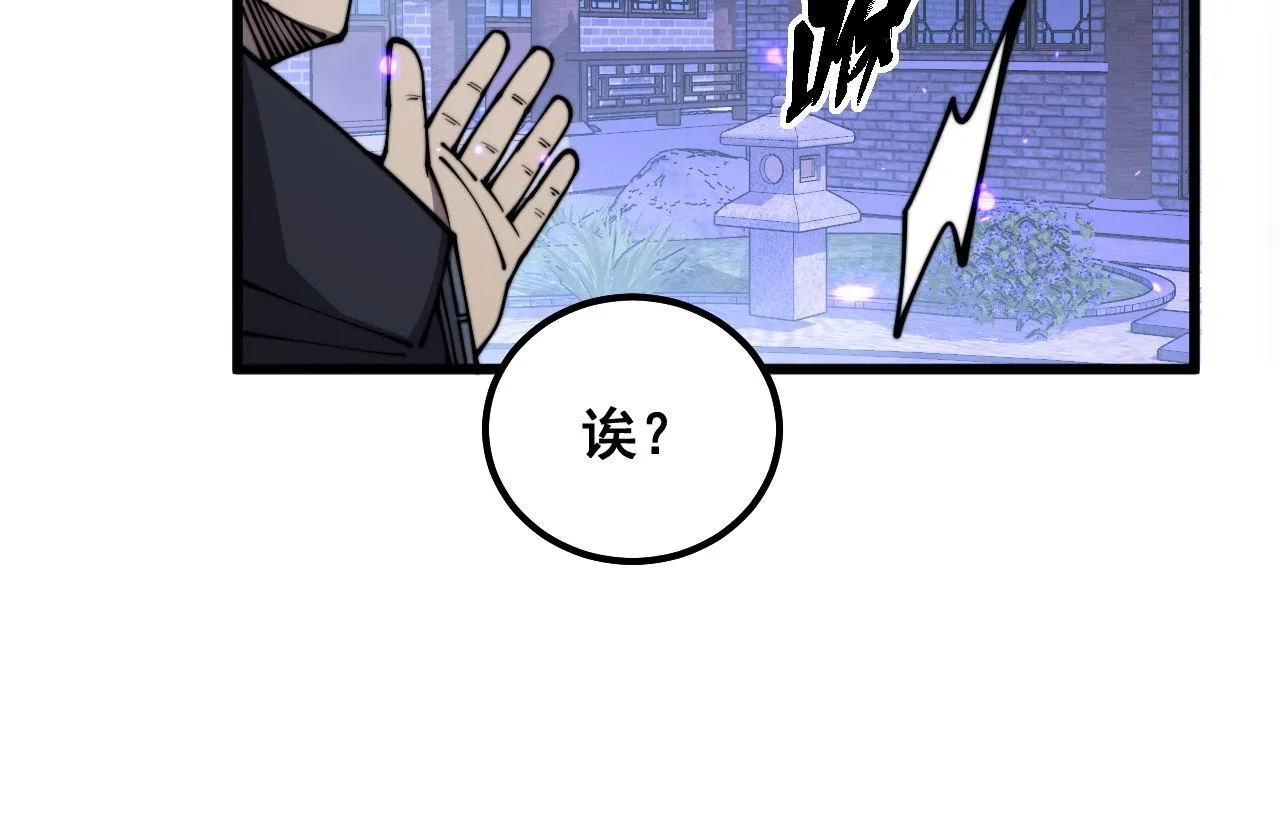 第322话 聚阴功 第33页
