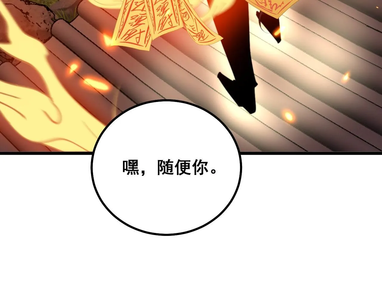 第322话 聚阴功 第36页