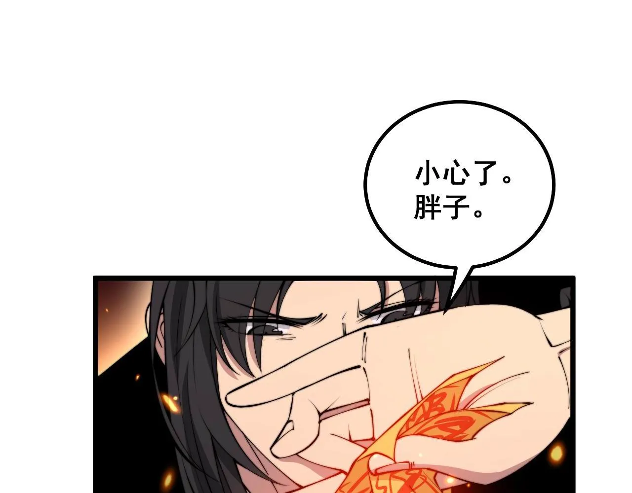 第322话 聚阴功 第37页