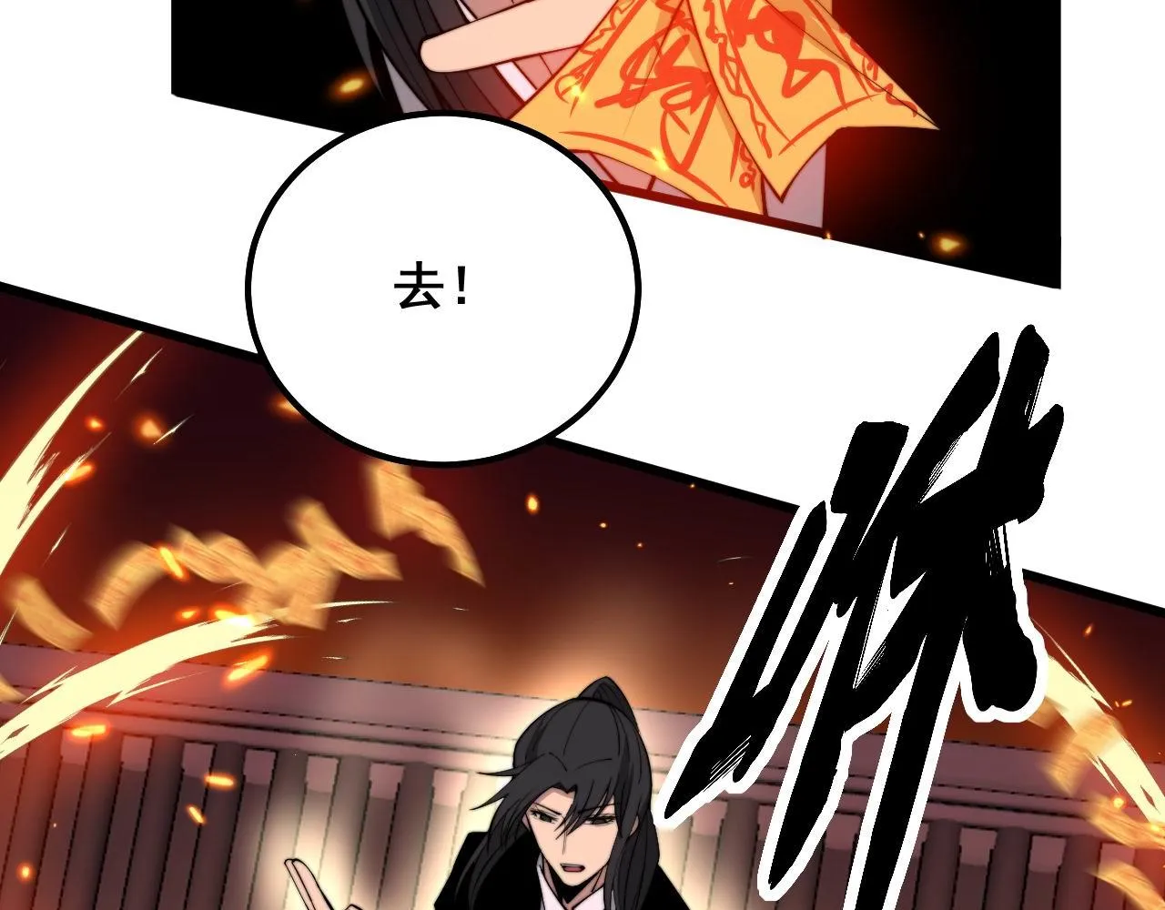 第322话 聚阴功 第38页