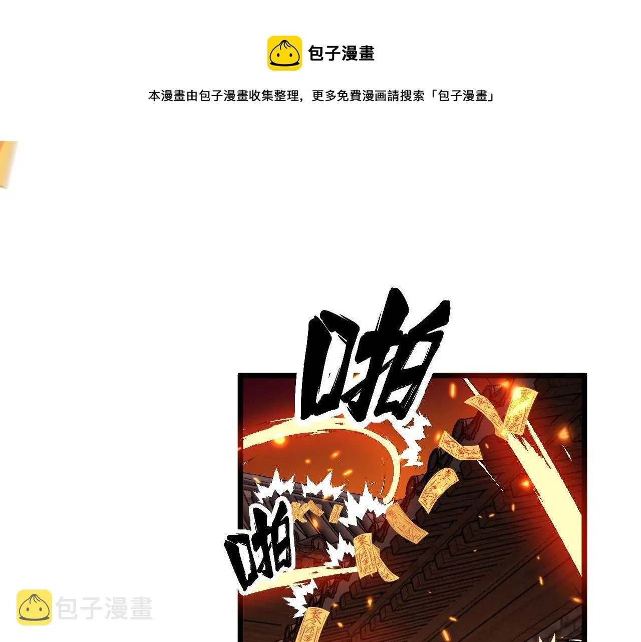 第322话 聚阴功 第41页
