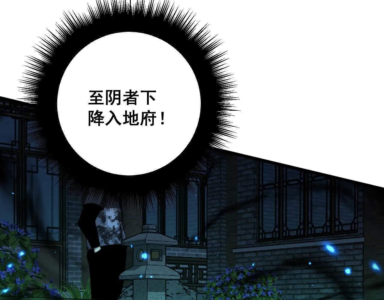 第322话 聚阴功 第43页