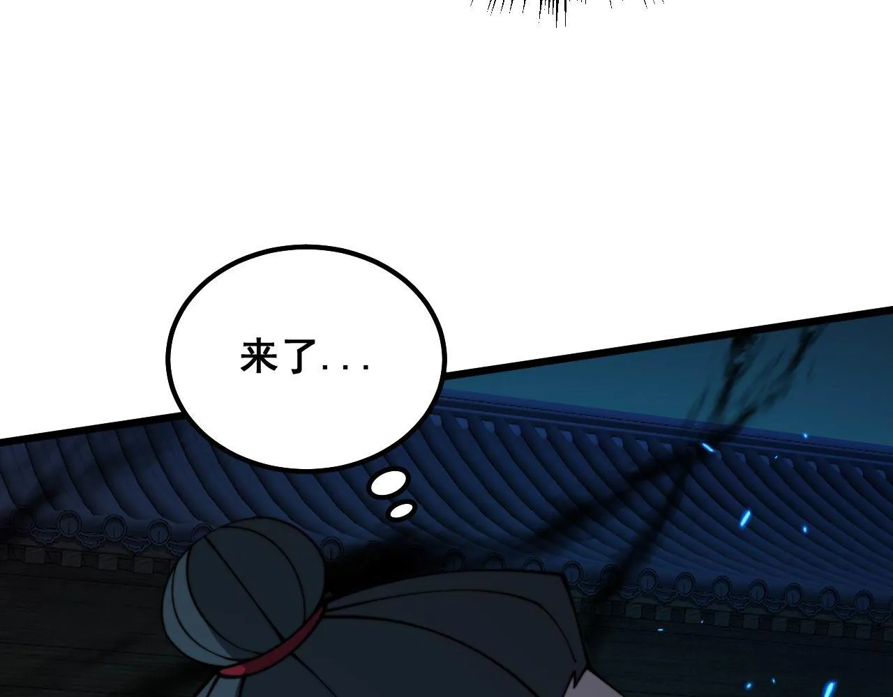 第322话 聚阴功 第45页