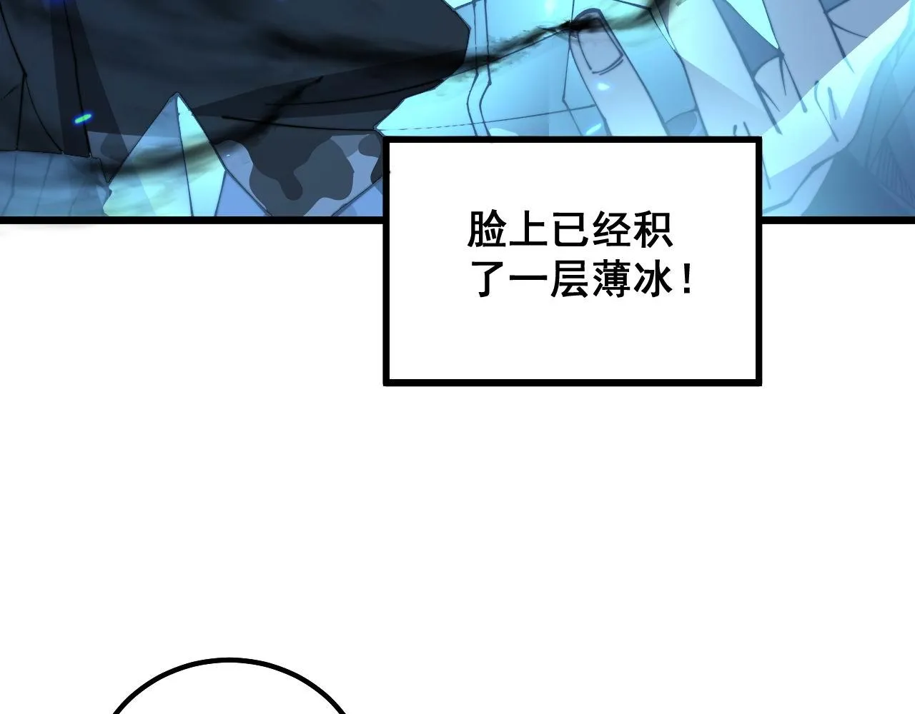 第322话 聚阴功 第58页