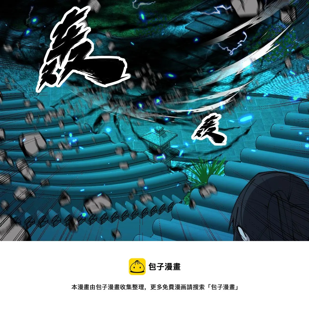 第322话 聚阴功 第61页