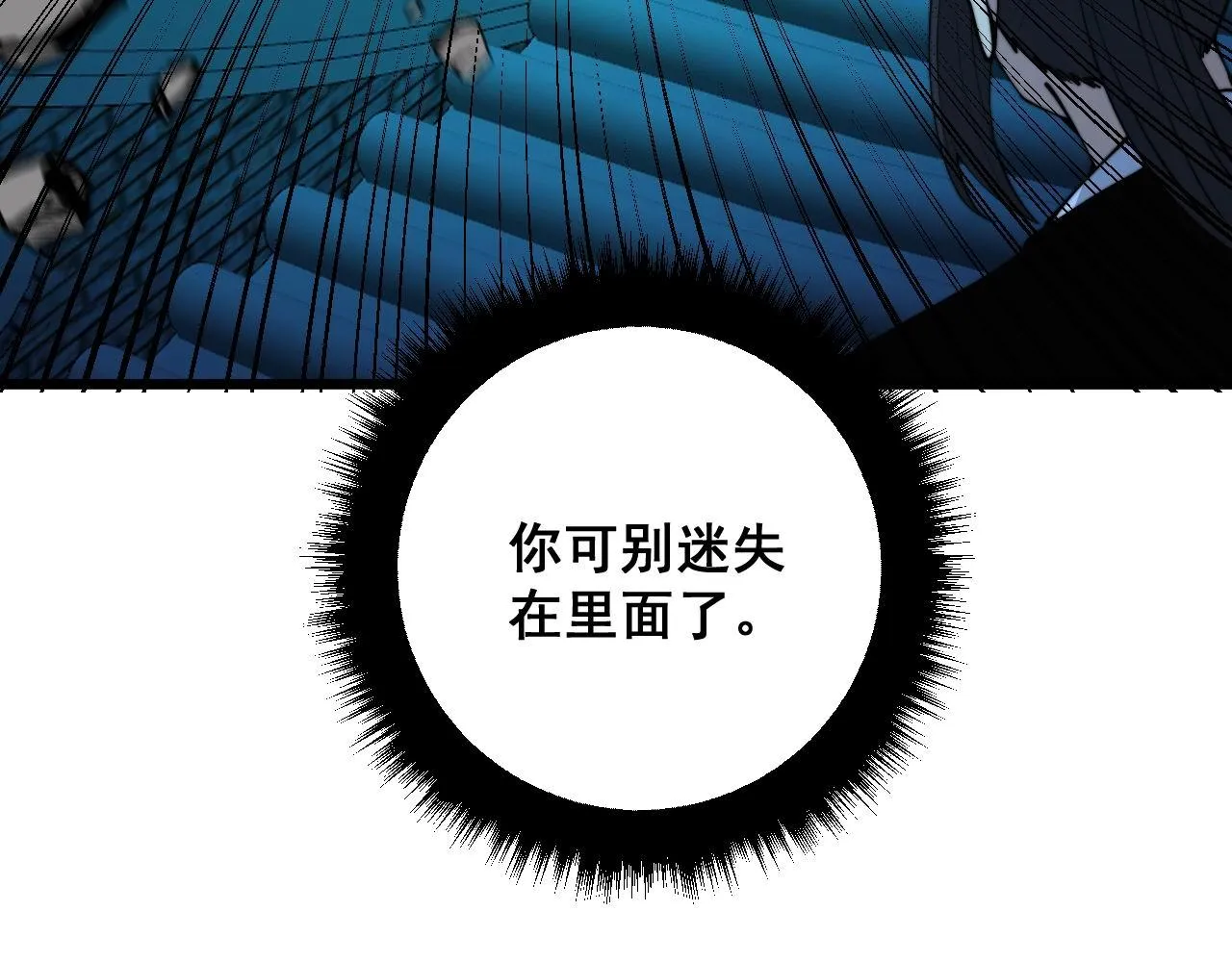 第322话 聚阴功 第62页
