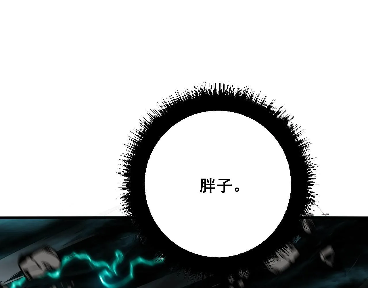 第322话 聚阴功 第63页