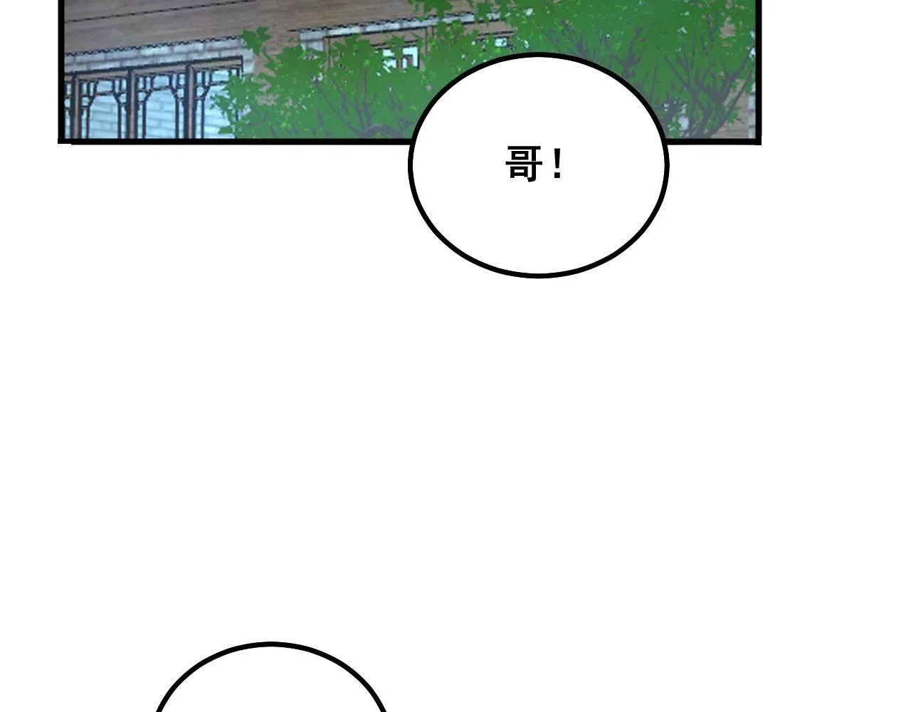 第322话 聚阴功 第67页
