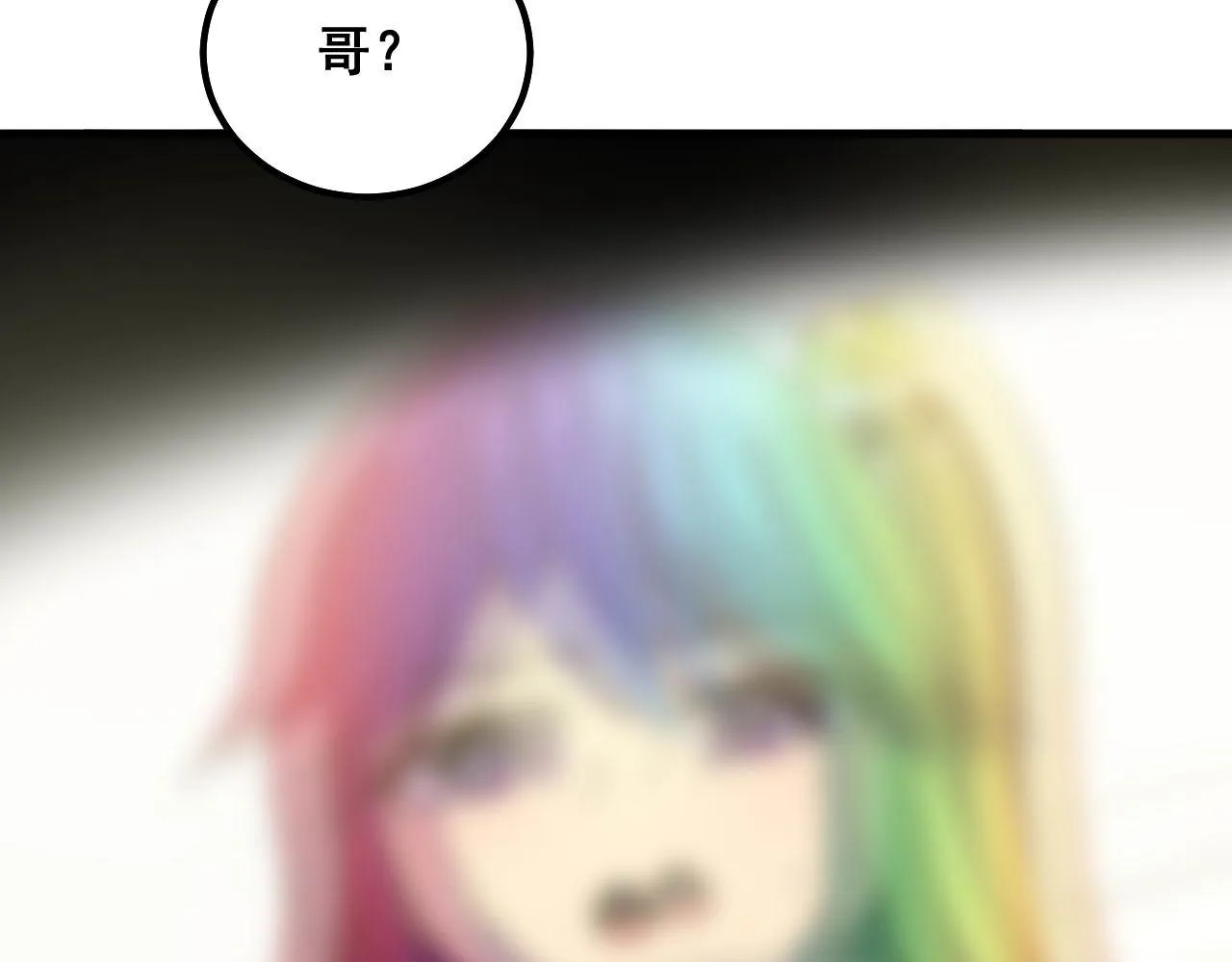 第322话 聚阴功 第68页