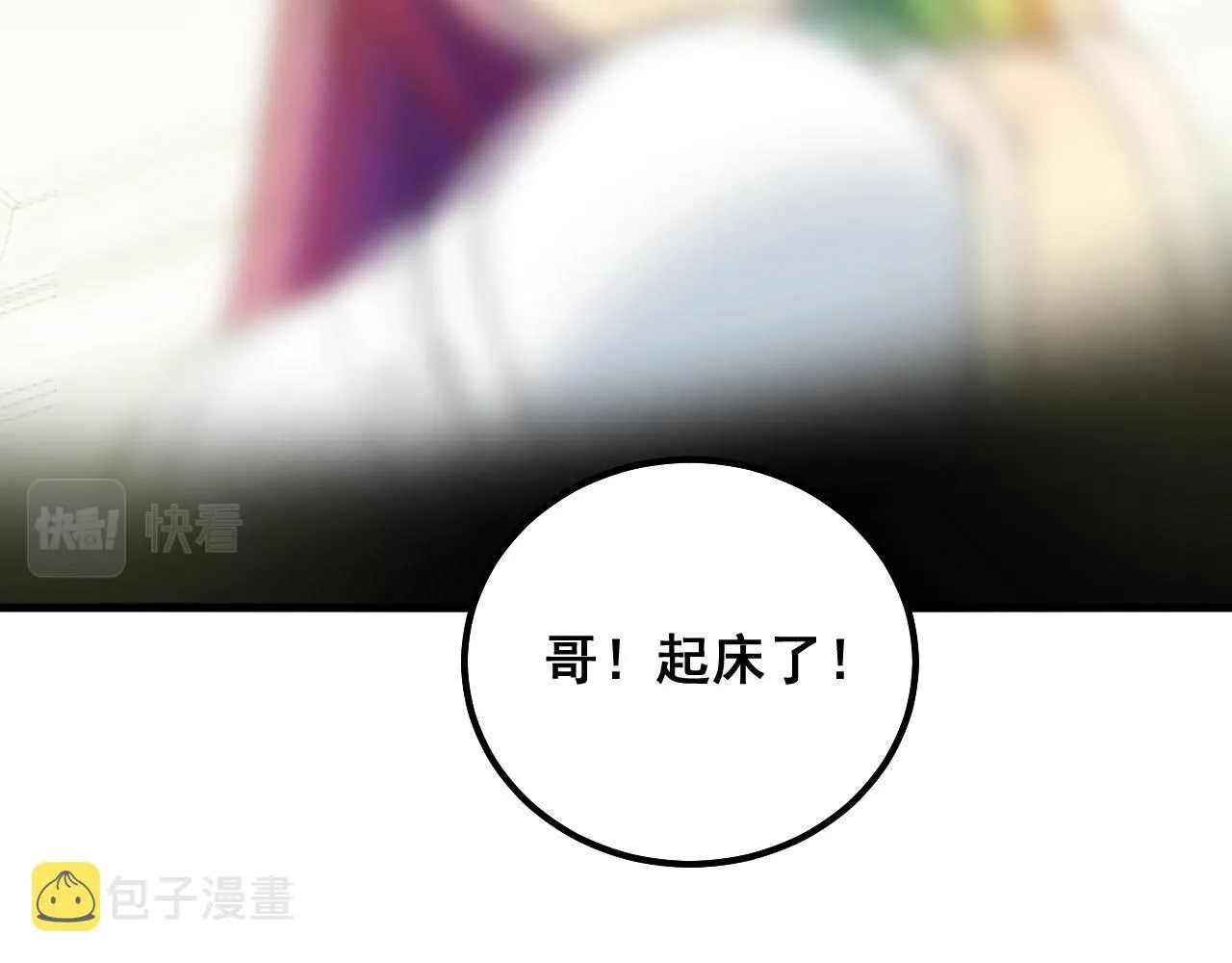 第322话 聚阴功 第69页