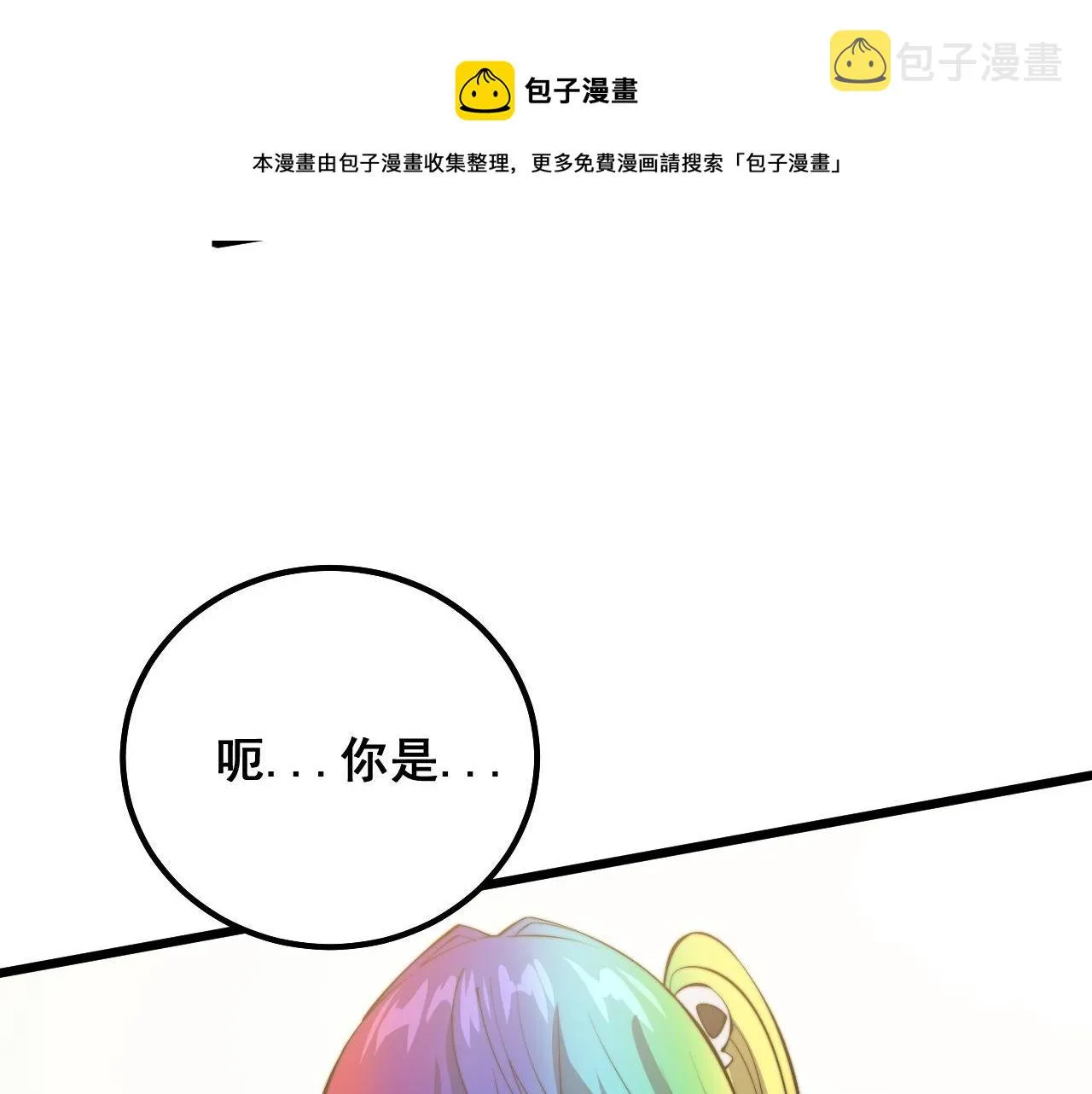 第322话 聚阴功 第71页