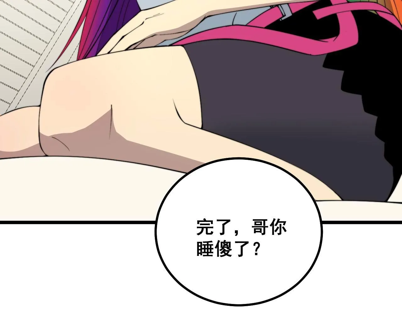 第322话 聚阴功 第73页