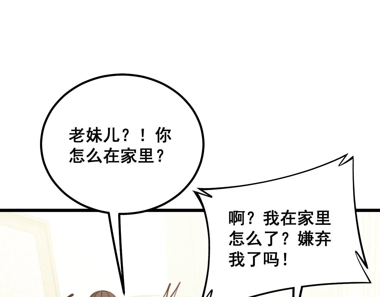 第322话 聚阴功 第77页