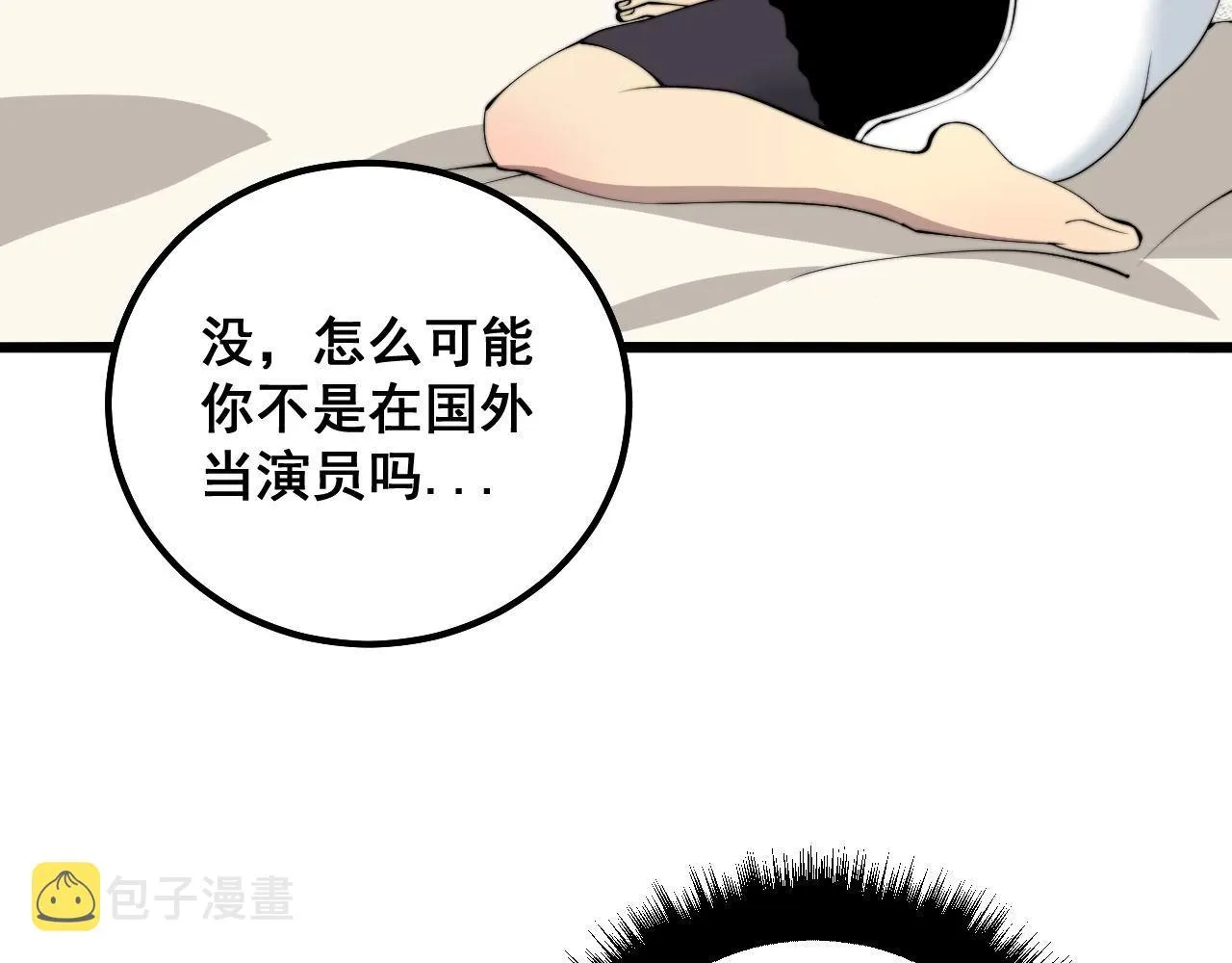第322话 聚阴功 第79页