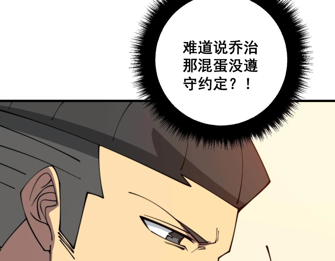 第322话 聚阴功 第80页