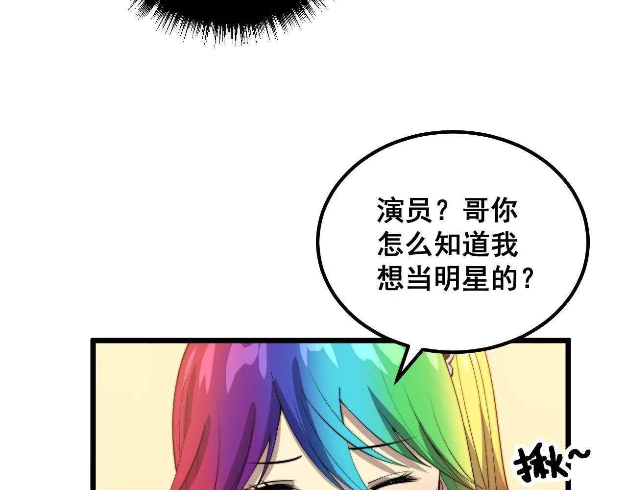 第322话 聚阴功 第82页