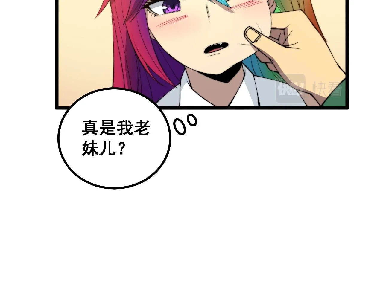 第322话 聚阴功 第83页
