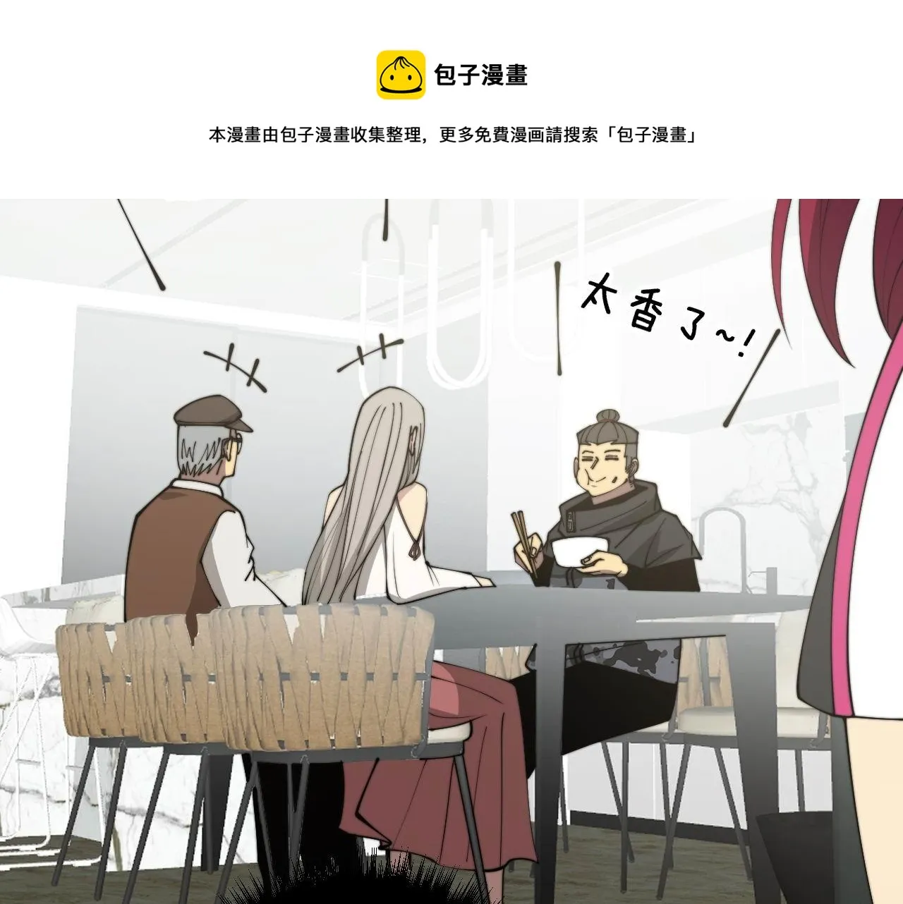 第322话 聚阴功 第91页